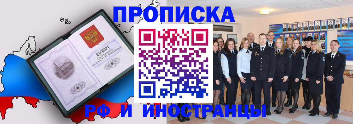временная регистрация купить в Опочке