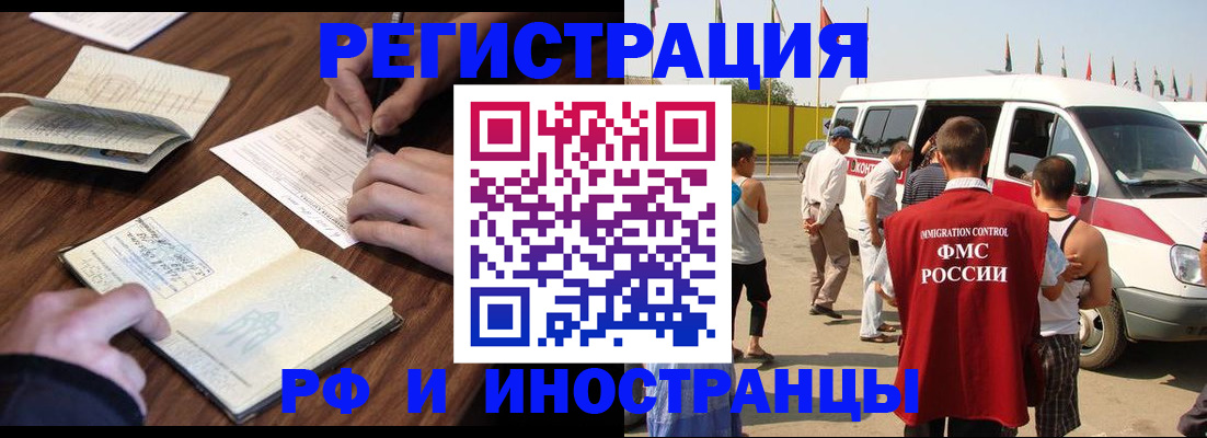 прописка гарантия в Опочке
